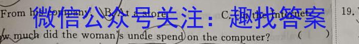 2023届全国普通高等学校招生统一考试(新高考) JY高三终极一考卷(一)英语试题