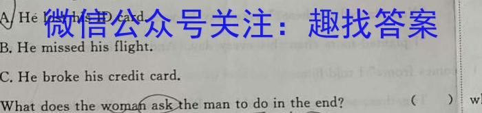 2023年普通高等学校招生全国统一考试 23(新教材)·JJ·YTCT 金卷·押题猜题(八)英语