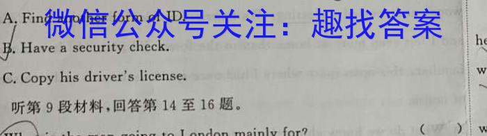 海淀八模·2023届高三模拟测试卷(湖北)(四)英语