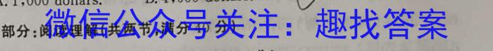 2023届衡水金卷先享题压轴卷(二)广东专版英语