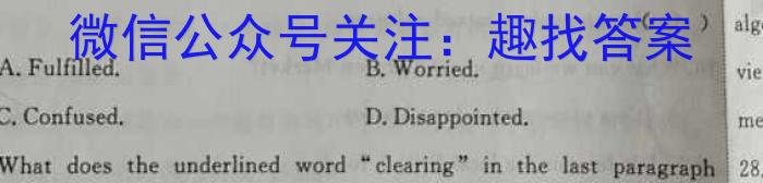 [甘肃二诊]2023年甘肃省第二次高考诊断考试(4月)英语