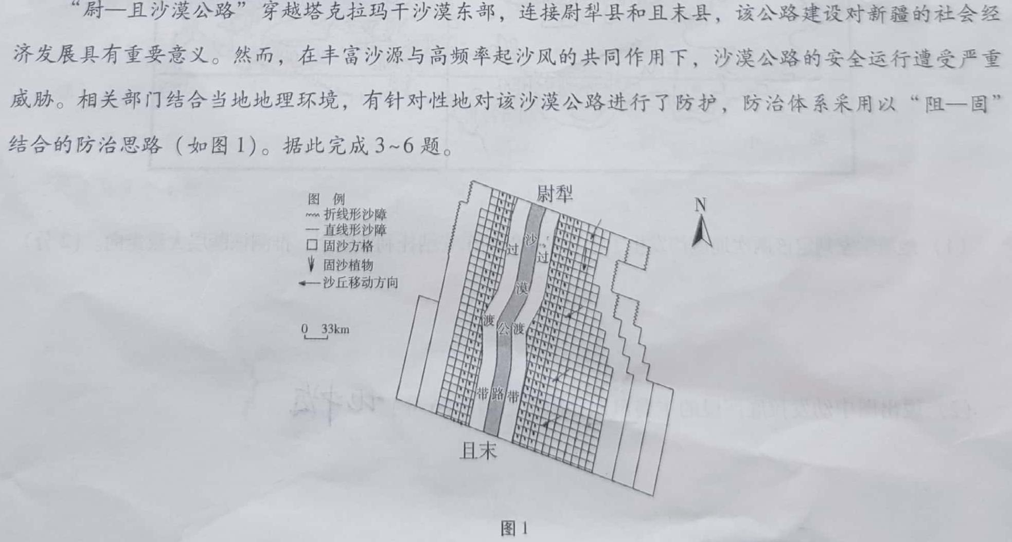 [国考1号19]第19套 高中2023届高考适应性考试.地理