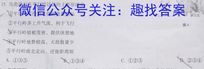 2022-2023学年中原名校中考联盟测评(二)s地理