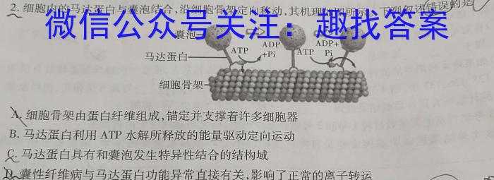 河南省三门峡2022-2023学年度下学期高二期末质量检测生物