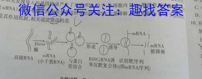 [湖北四调]2023年第八届湖北省高三(4月)调研模拟考试生物