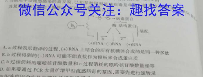 贵州省2022~2023学年下学期高二期中考试试卷(23-430B)生物