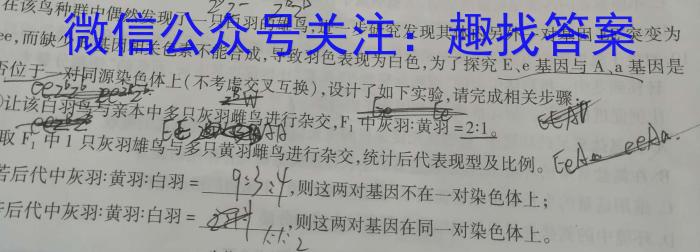 青桐鸣高考冲刺 2023年普通高等学校招生全国统一考试押题卷(三)生物