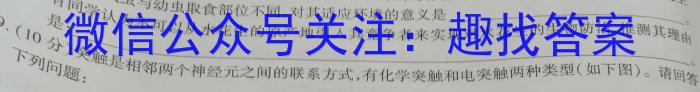 衡水金卷先享题压轴卷2023答案 新教材B二生物
