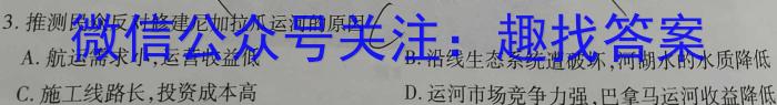 ［聊城二模］2023年聊城市高考模拟考试（二）q地理