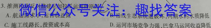 2023年河南省初中学业水平暨高级中等学校招生模拟考试（四）地理.