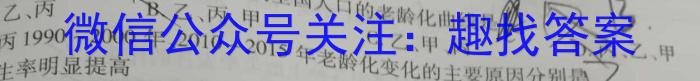 2023届押题信息卷04s地理