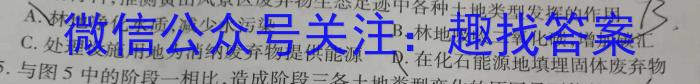 皖智教育 安徽第一卷·省城名校2023年中考最后三模(一)s地理