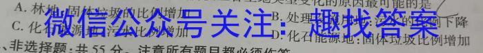 一步之遥 2023年河北省初中综合复习质量检测(一)地理.