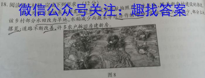 2023年山西省中考模拟联考试题(二)地.理