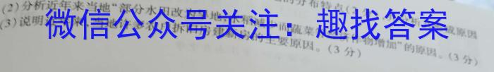 金考卷2023年普通高等学校招生全国统一考试 全国卷 押题卷(一)地理.