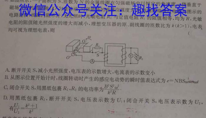 吉林省2022-2023学年白山市高三四模联考试卷及答案物理`