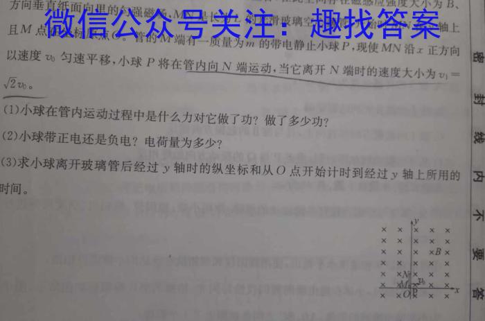 2023年山西省初中学业水平测试信息卷（六）物理`