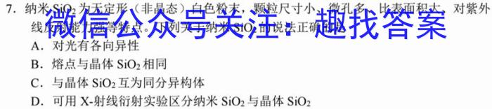 2023年全国高考猜题密卷(一)化学