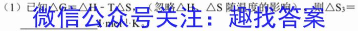 金考卷2023年普通高等学校招生全国统一考试 全国卷 押题卷(五)化学