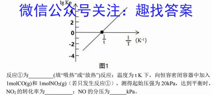 百师联盟 2023届高三信息押题卷(三)3 全国卷化学