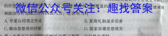 衡水金卷先享题压轴卷2023答案 新教材XA二政治s