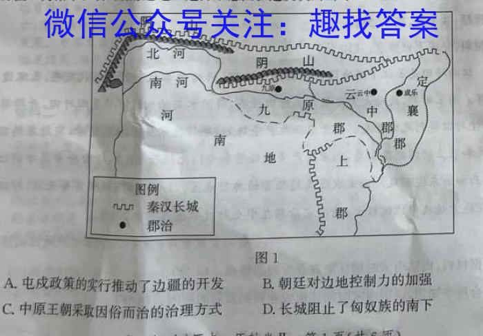 2022~23年度信息压轴卷 老高考(四)历史