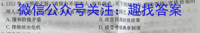 京师AI联考2023届高三质量联合测评全国乙卷(二)历史试卷