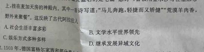 金考卷2023年普通高等学校招生全国统一考试 新高考卷 押题卷(四)历史