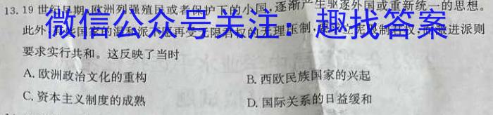 陕西学林教育 2024~2023学年度第二学期七年级期中调研试题(卷)&政治