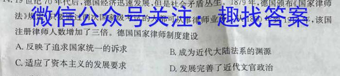 山西省2023年中考导向预测信息试卷（四）&政治