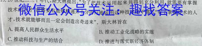 2023考前信息卷·第七辑 重点中学、教育强区 考前猜题信息卷(三)历史