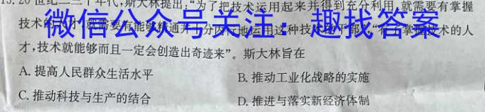 皖智教育 安徽第一卷·2023年八年级学业水平考试信息交流试卷(二)历史