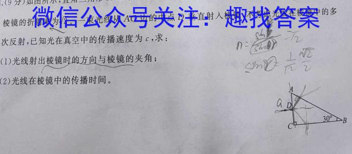 2023年重庆大联考高二年级4月期中考试（23-417B）.物理