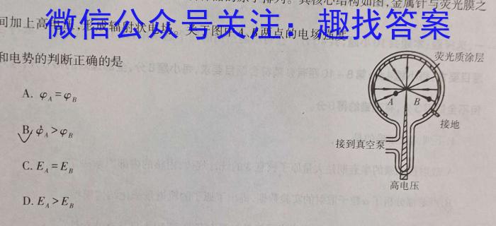 2023山东济宁市二模高三4月联考.物理