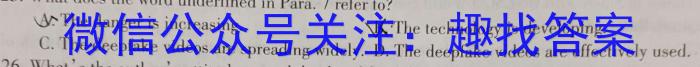 北斗联盟2022学年第二学期高二期中联考英语