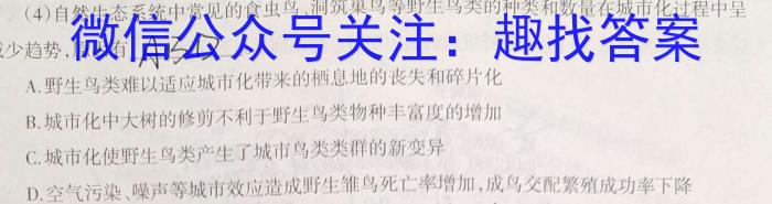 2023届山东省高三4月质量监测联合调考(23-429C)生物试卷答案