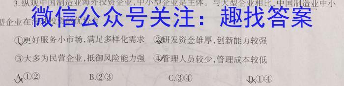 安徽省2022-2023学年度七年级下学期期中综合评估（6LR）地理.