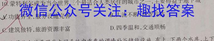 陕西省2023年普通高等学校招生全国统一考试（正方形套黑菱形）q地理