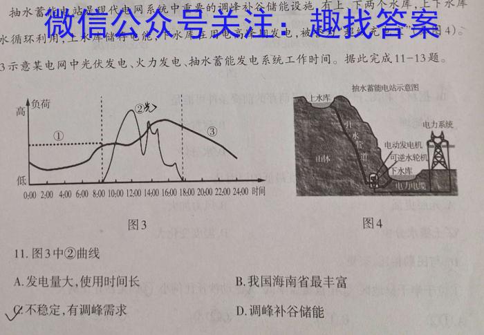 名校大联考·2023届普通高中名校联考信息卷(压轴一)地.理