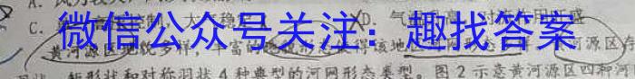河北省卓越县中联盟2023年高二4月联考地理.