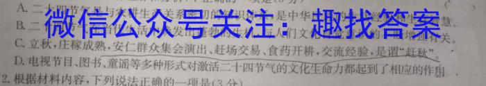 2023年普通高等学校招生统一考试 S3·临门押题卷(四)语文