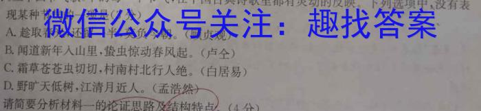 邵阳市二中2023年高一上学期期中考试语文