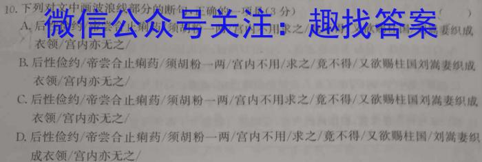 云南师大附中(师范大学附属中学)2023届高考适应性月考卷(九)语文