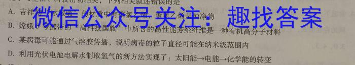 南阳地区2023年春季高二年级期中热身摸底测试卷（23-384B）化学