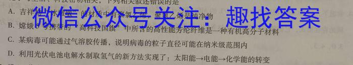 楚雄州中小学2023年高一下学期期中教育学业质量监测（23-375A）化学