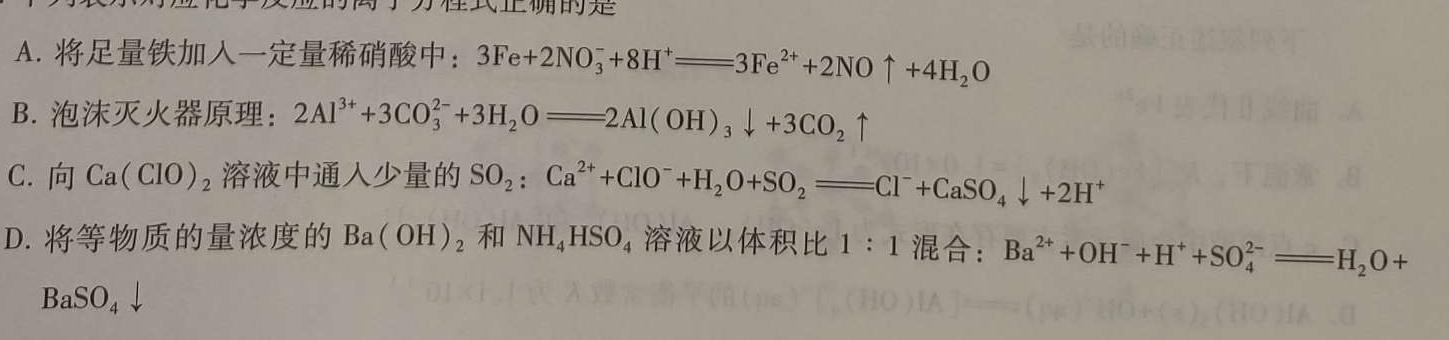 天一大联考 2023年高考全真冲刺卷(五)(六)化学