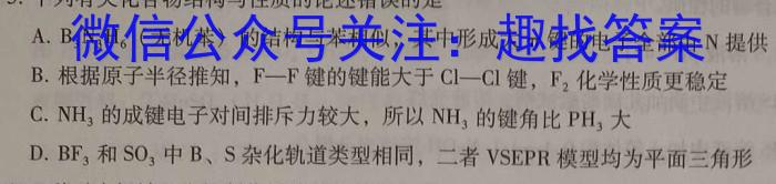 2023届衡水金卷先享题压轴卷(二)江苏专版化学