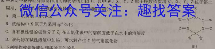 2023届贵州省六校联盟高考实用性联考卷(四)化学