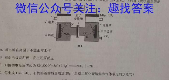2023年普通高等学校全国统一模拟招生考试 新未来4月高二联考化学