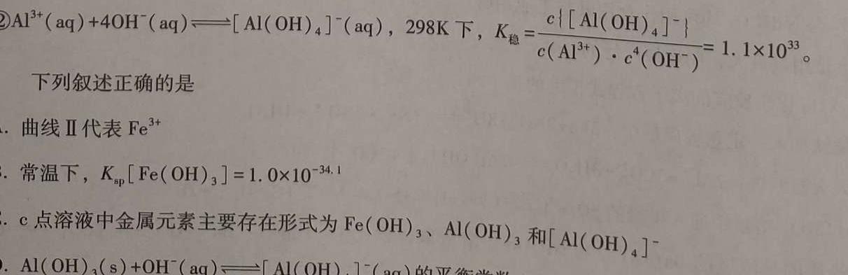 2023年湖北省孝感市高二期中考试化学